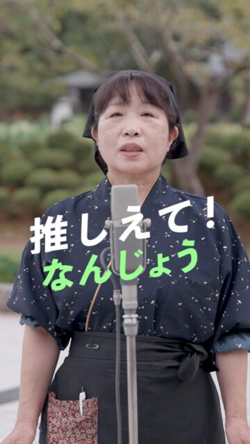 推しえて!なんじょう 自然 #南条 #福井 #日野山 #ホノケ山 #杣山