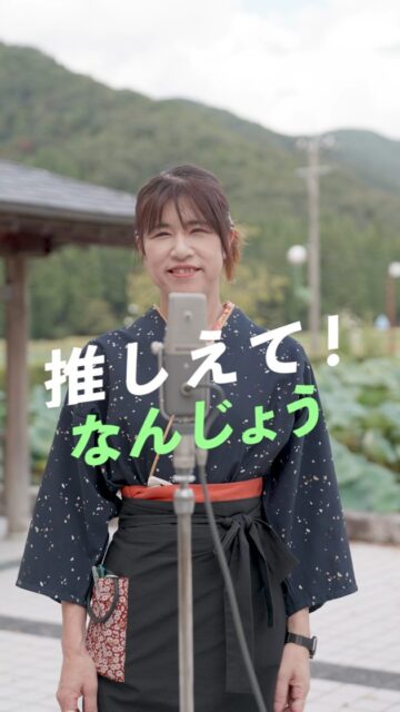 推しえて!なんじょう 花はす公園 #南条 #福井 #ハス #蓮 #花はす公園