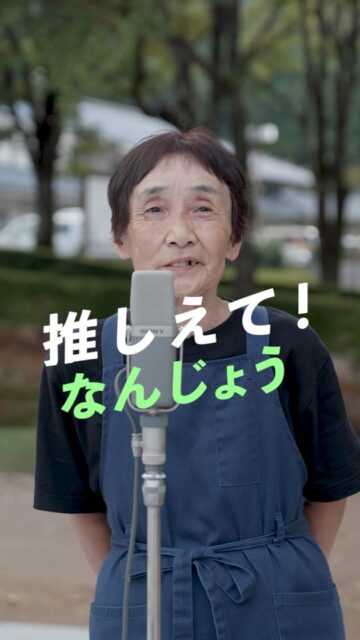 推しえて!なんじょう そまやま荘 #南条 #温泉 #露天風呂 #杣山 #そまやま荘